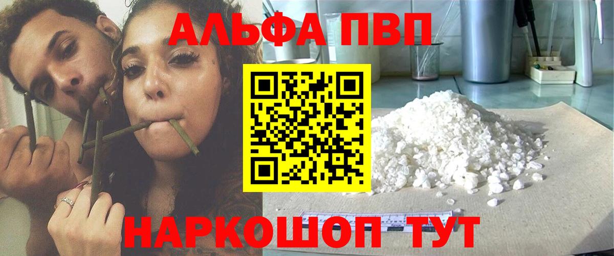 Альфа ПВП Соль  A-PVP крисы CK  Кимры  Alfa_PVP  Вход с VPN  Alfa_PVP Crystall 