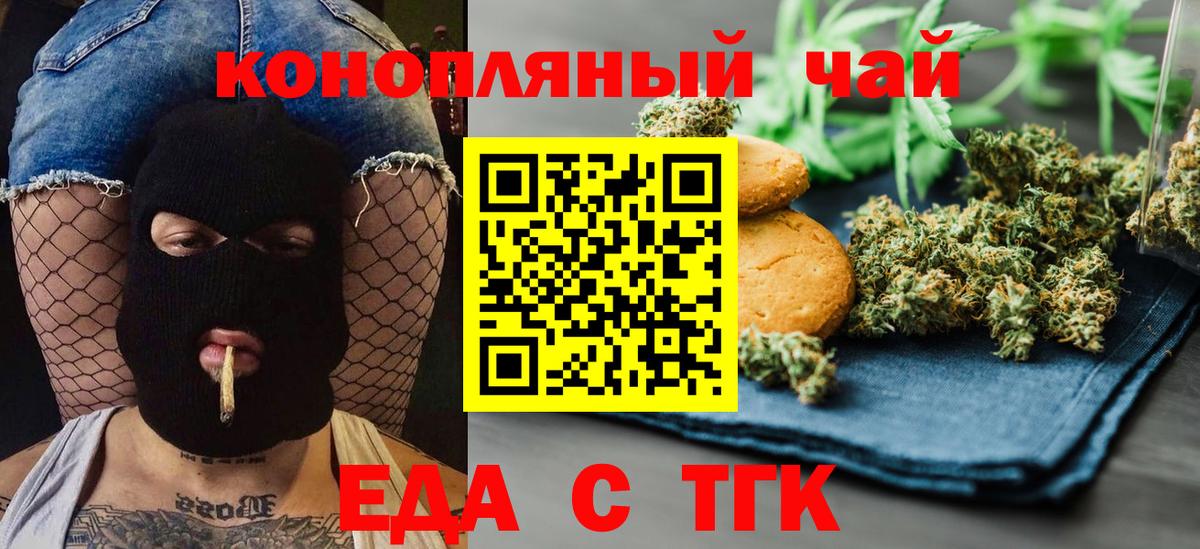Кимры  Еда ТГК марихуана  Вход с VPN 