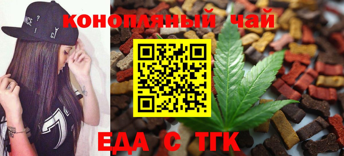 Печенье с ТГК марихуана Кимры