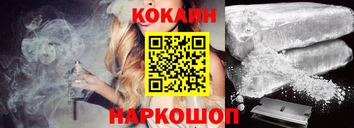 Кокаин 99% Кимры