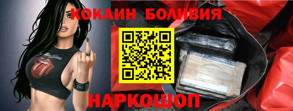 COCAIN VHQ  Вход с VPN  купить  цена  COCAIN  Кимры  COCAIN 99% 