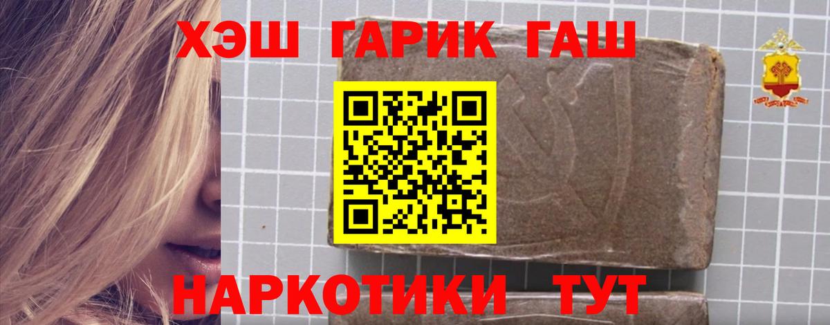 ГАШИШ Premium  Вход с VPN  ГАШ ice o lator  Кимры 