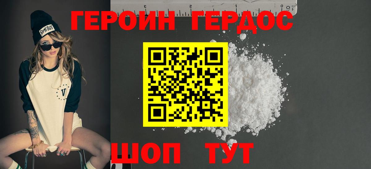 Кимры  Героин Heroin  Вход с VPN 