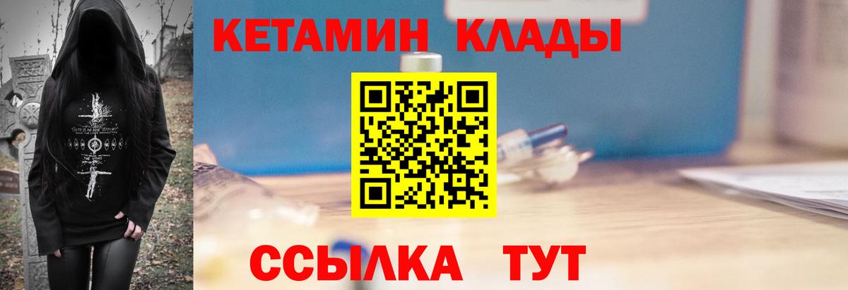 КЕТАМИН ketamine  Кетамин VHQ  Вход с VPN  ОМГ ОМГ вход  Кимры 