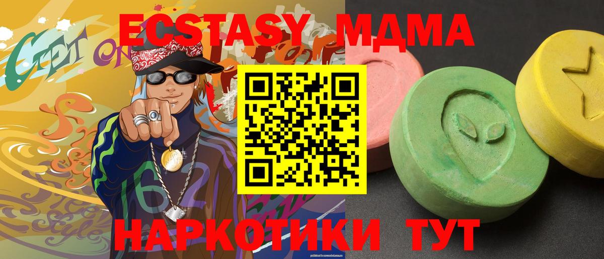МДМА кристаллы Кимры