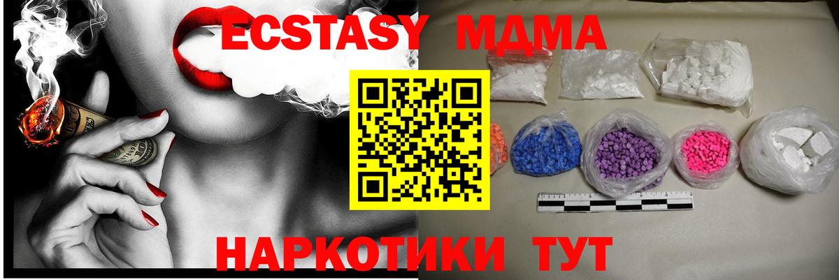 МДМА VHQ  MDMA VHQ  МДМА  Вход с VPN  Кимры 
