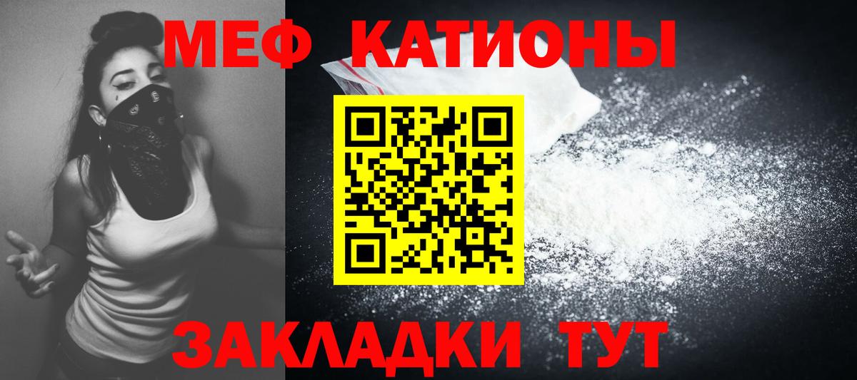 Кимры  МЕФ мука  Меф mephedrone  Вход с VPN 
