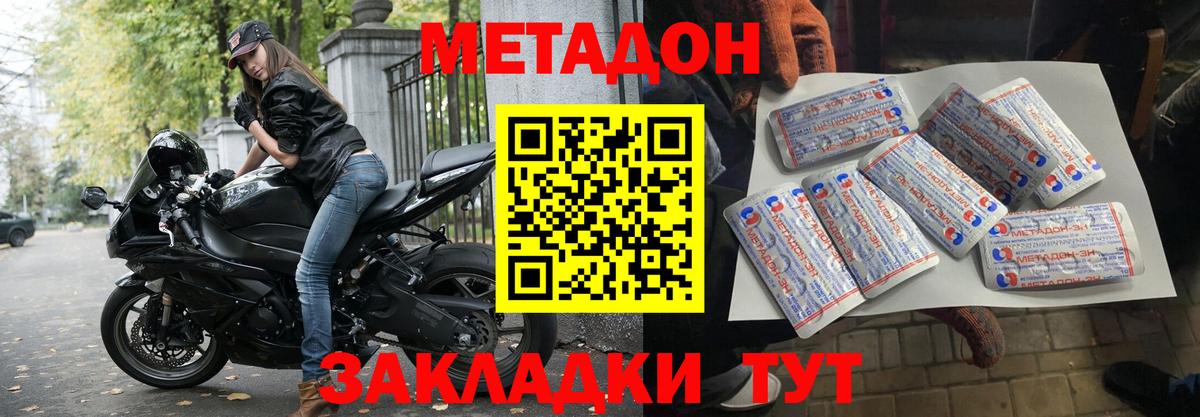 МЕТАДОН мёд Кимры