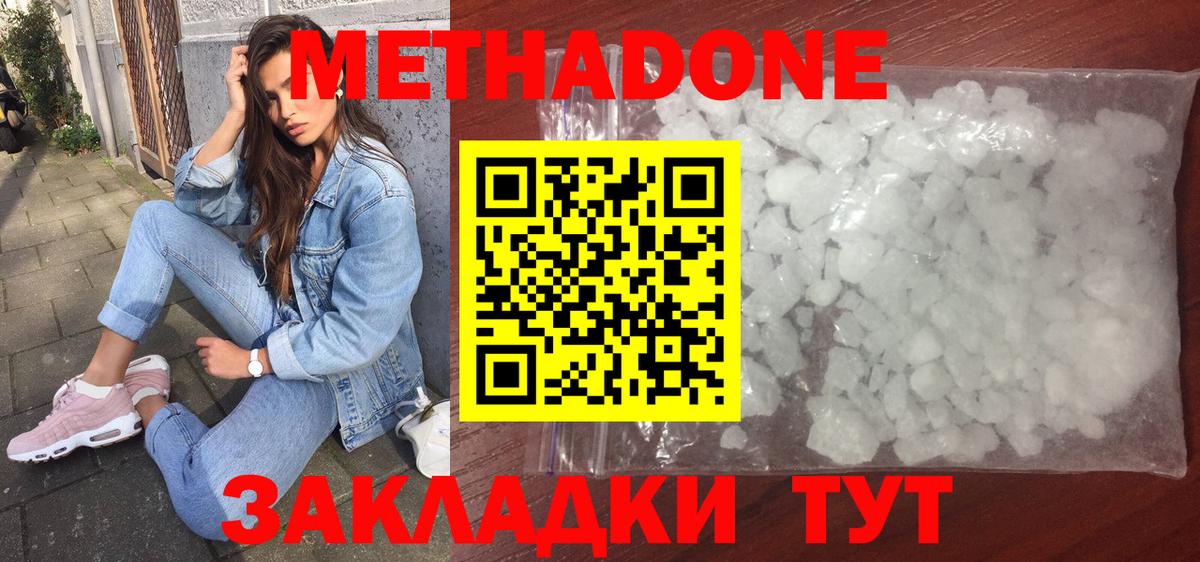 Кимры  hydra ONION  Вход с VPN  МЕТАДОН кристалл  Метадон VHQ 