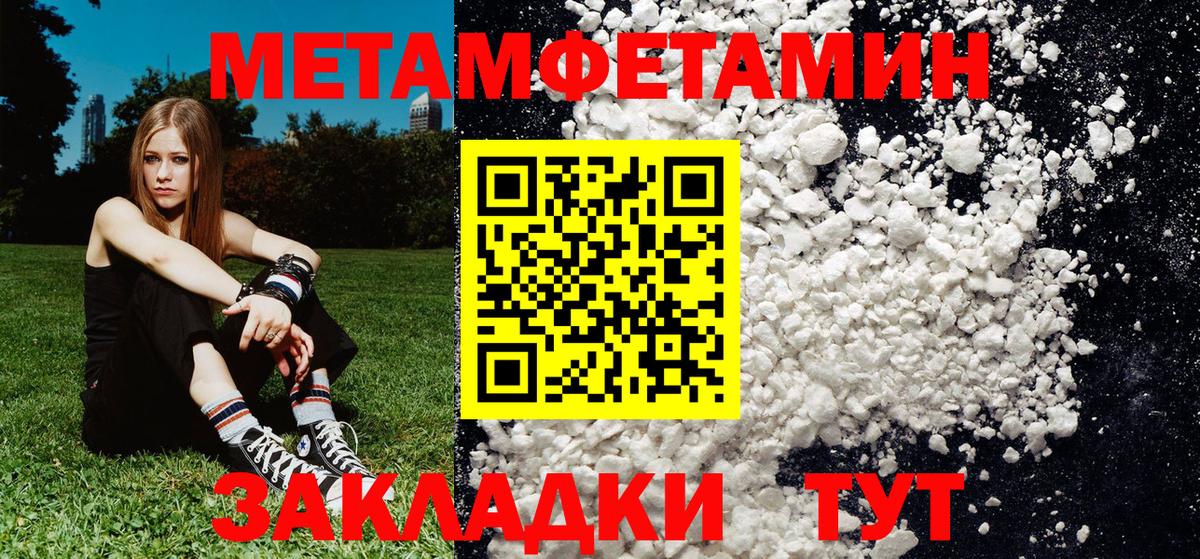 Первитин  Вход с VPN  Кимры  Метамфетамин винт 