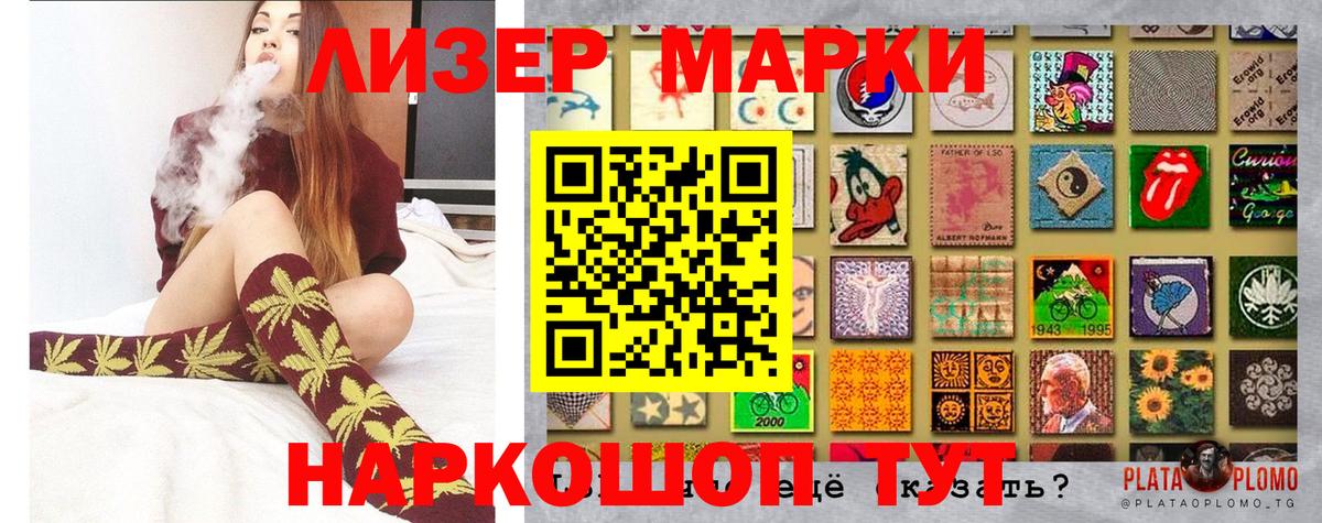 Кимры  Марки NBOMe 1,5мг  Вход с VPN 